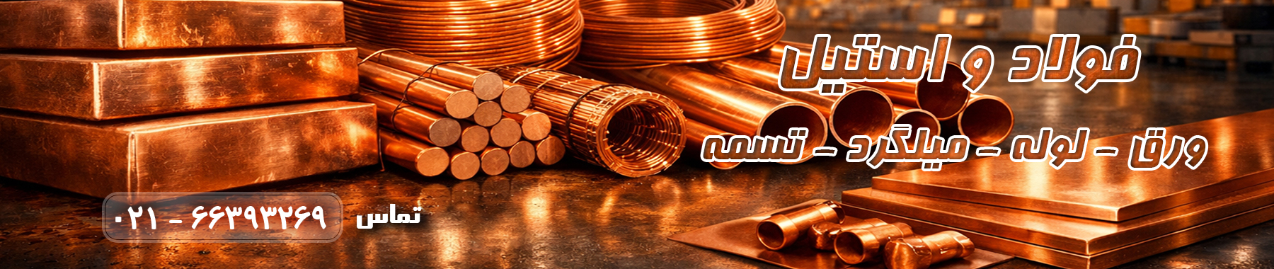 BG Copper Ready